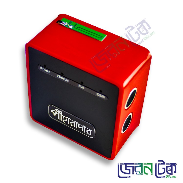 PAHARADAR 24hr Home Security.
