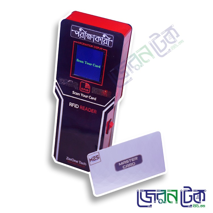 RFID Card Verification System | পরীক্ষাকারী | RFID Scanner | RFID Reader